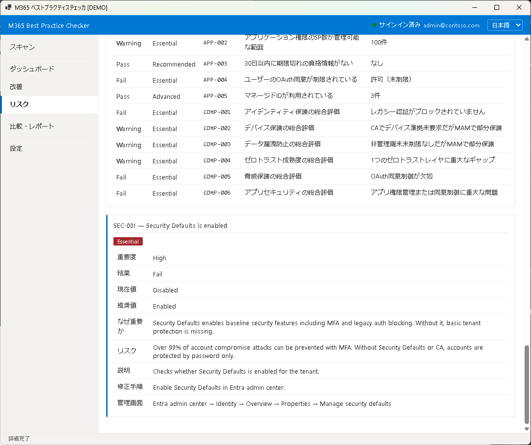 スナップショット一覧